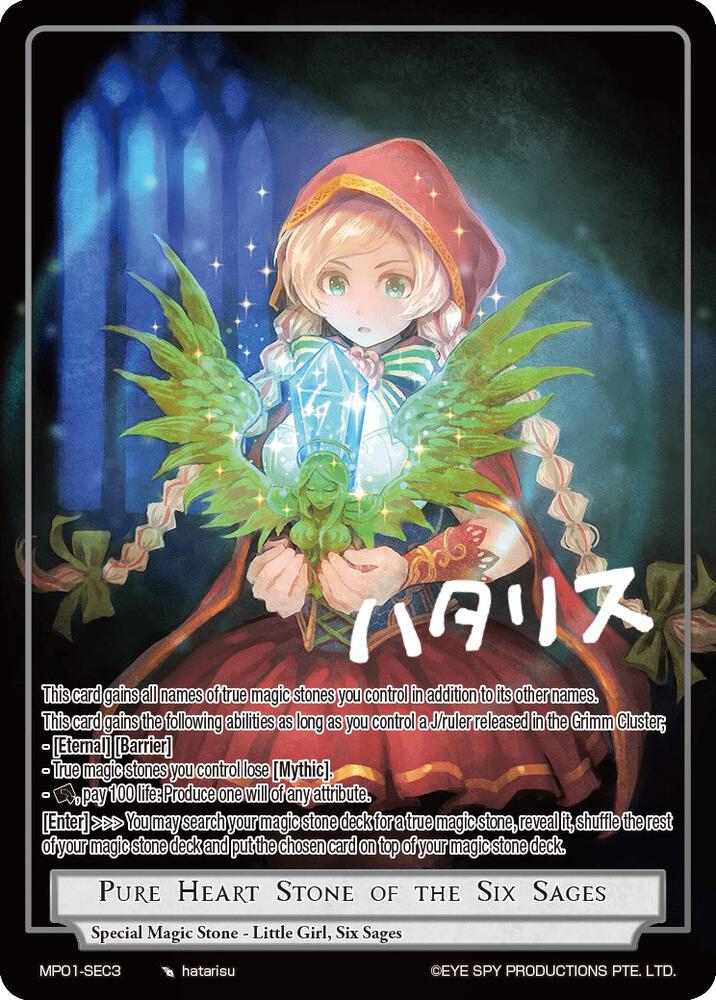 Pure Heart Stone of the Six Sages (Secret)