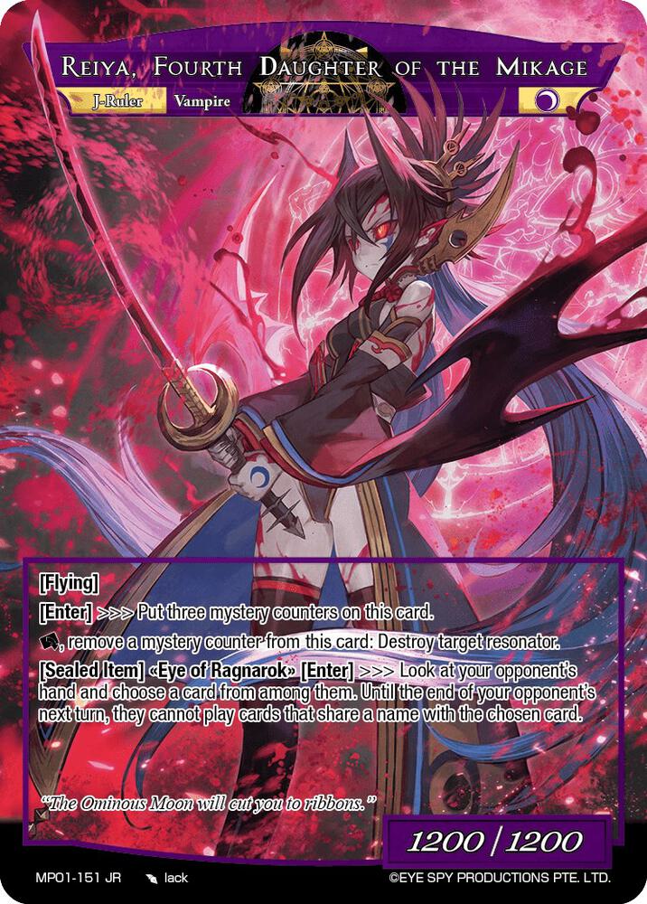 Reiya, Fourth Daughter of the Mikage