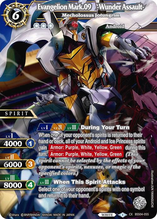 Evangelion Mark.09 -Wunder Assault- - Mecholossus Jotungrim