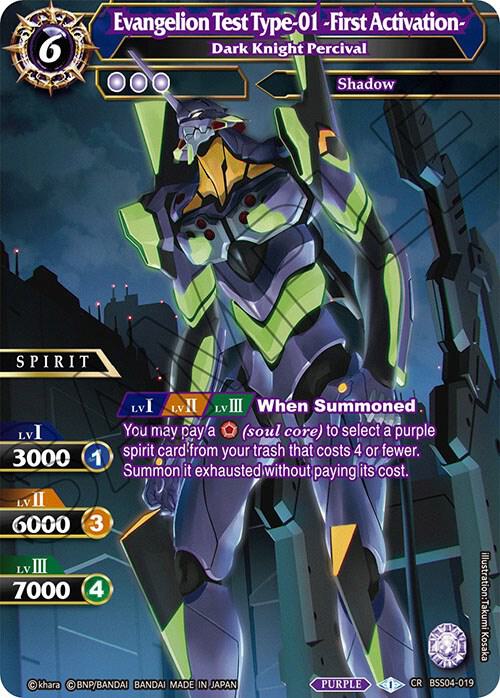 Evangelion Test Type-01 -First Activation- - Dark Knight Percival