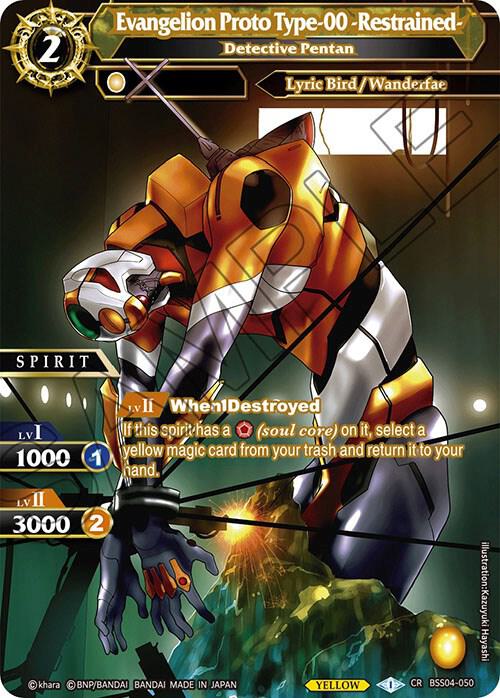 Evangelion Proto Type-00 -Restrained- - Detective Pentan