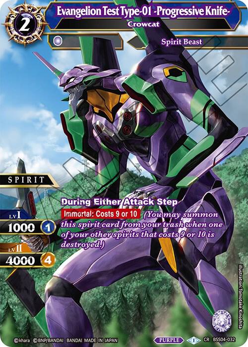 Evangelion Test Type-01 -Progressive Knife- - Crowcat - Savior of
