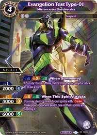 Evangelion Test Type-01 - Mirrorcaster Ouroborsha