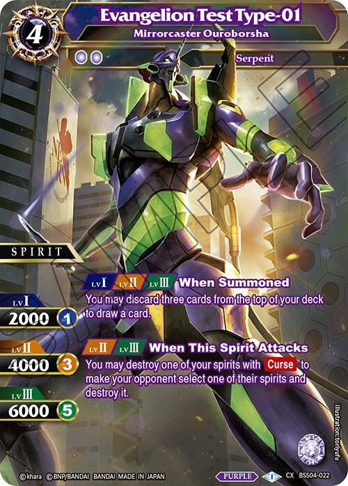 Evangelion Test Type-01 - Mirrorcaster Ouroborsha