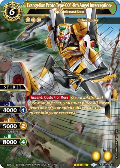 Evangelion Proto Type-00' -8th Angel Interception- - Spadebeast Leo