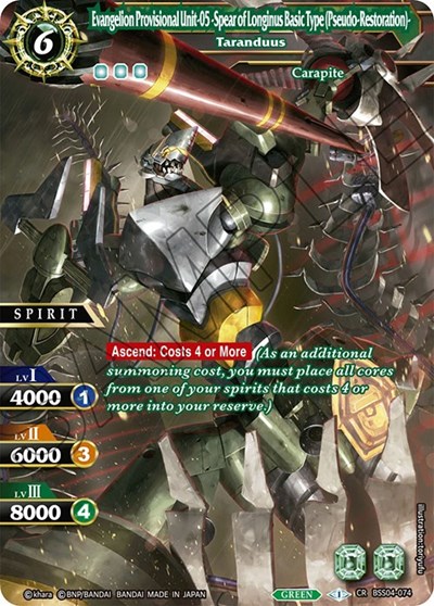 Evangelion Provisional Unit-05 -Spear of Longinus Basic Type (Pseudo-Restoration)- - Taranduus