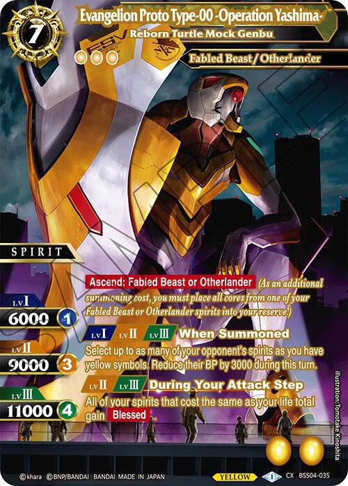 Evangelion Proto Type-00 -Operation Yashima- - Reborn Turtle Mock Genbu