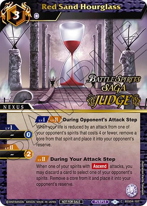 Red Sand Hourglass (Judge Pack 2024 Vol. 1)