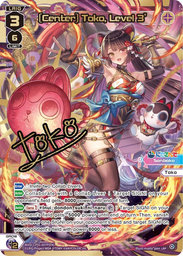 Center] Toko, Level 3' (LRP) - Collab Booster: Nijisanji Diva