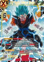 SSB Vegito, Union of Sparks - Beyond Generations - Dragon