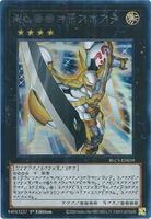 Number 39: Utopia (Alternate Art) (Silver) - Battles of Legend