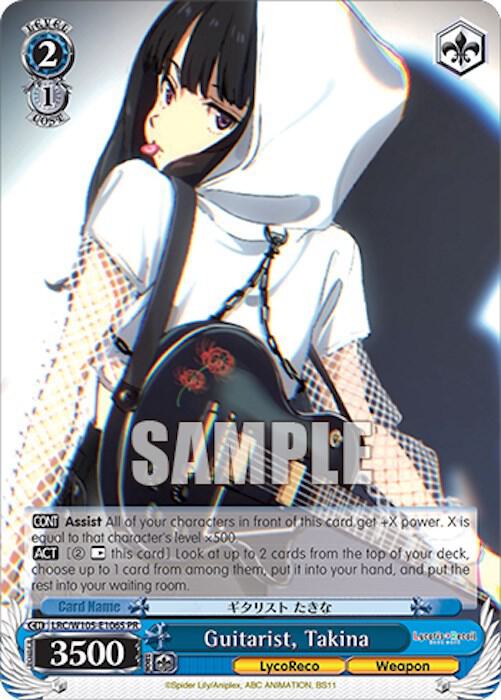 Guitarist, Takina (Foil)