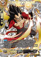 SS4 Vegeta, Start of a Fierce Battle (Collector Booster Gold