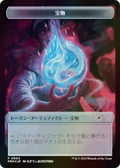 Treasure Token JP MKM Exclusive