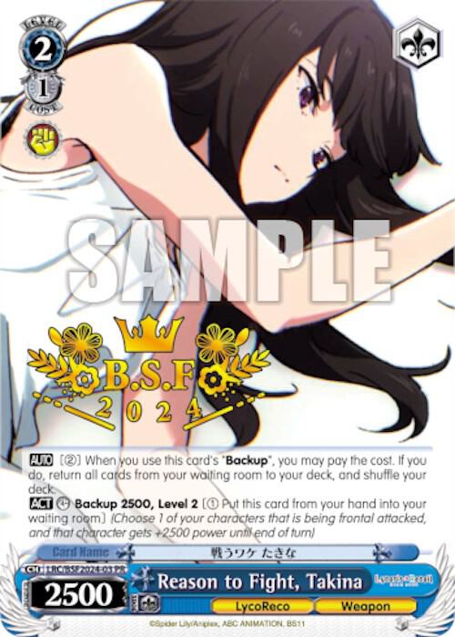 Reason to Fight, Takina (Spring Fest 2024) - Bushiroad Event Cards