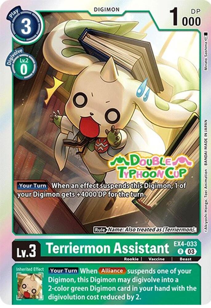 Terriermon Assistant Reprint (Foil)