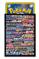Pokemon TCG: Pokemon Center Japan Exclusive Card Sleeves - 25th Anniversary  Logo Memories (64-Pack) - Pokemon International Card Sleeves - Card Sleeves  - TCGplayer.com
