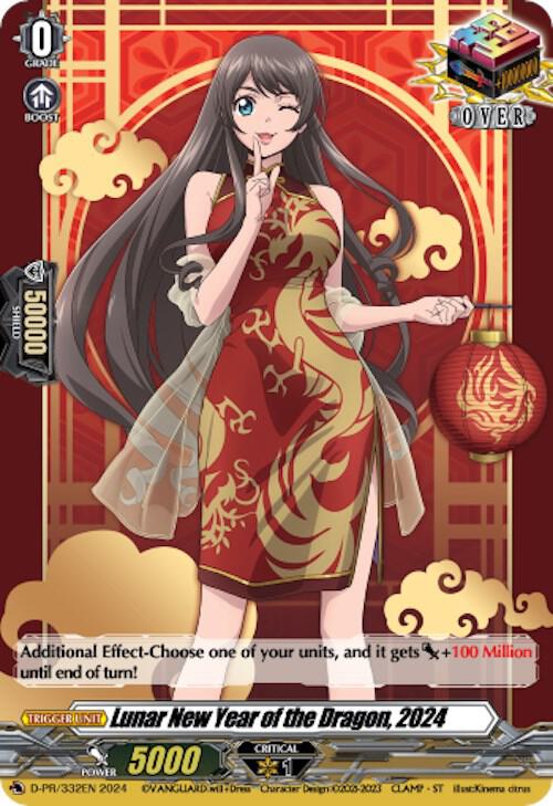 Lunar New year of the Dragon, 2024 - D Promo Cards - Cardfight