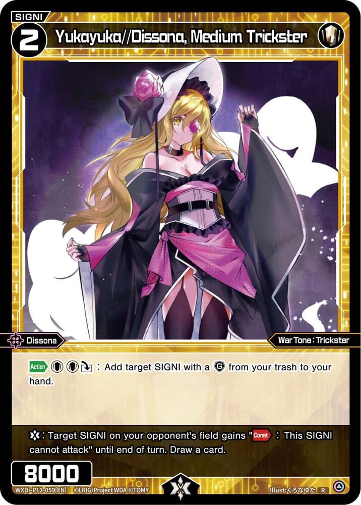 Yukayuka//Dissona, Medium Trickster - Dissonance Diva - WIXOSS