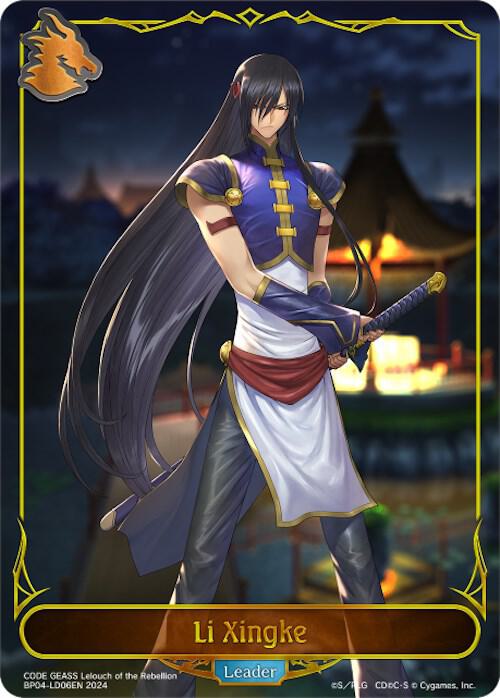 Li Xingke - BP04: Cosmic Mythos - Shadowverse: Evolve - TCGplayer.com