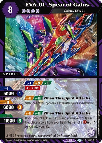 EVA-01 -Spear of Gaius-