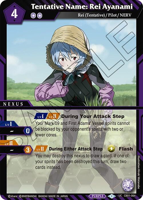 Tentative Name: Rei Ayanami
