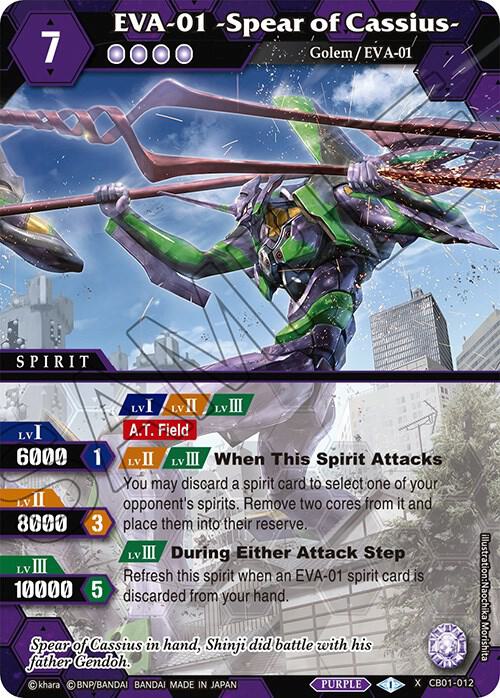 EVA-01 -Spear of Cassius-