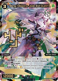 Bang//Dissona, Jade Evil Queen (SRP)