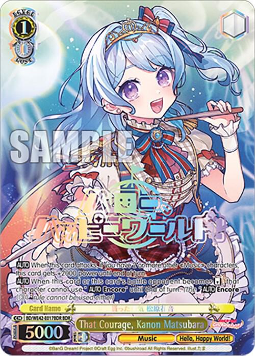 That Courage, Kanon Matsubara (BDR)