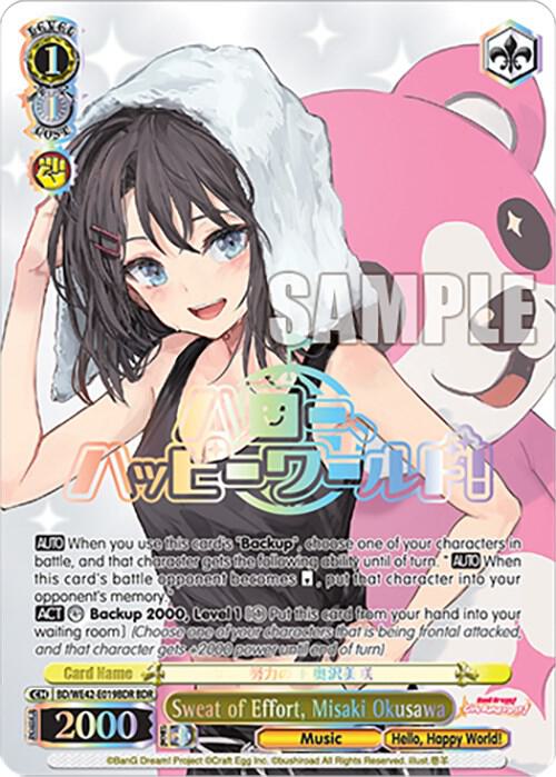Sweat of Effort, Misaki Okusawa (BDR)