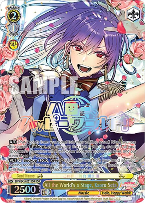 All the World's a Stage, Kaoru Seta (BDR)