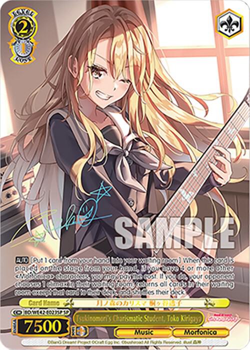 Tsukinomori's Charismatic Student, Toko Kirigaya (SP)