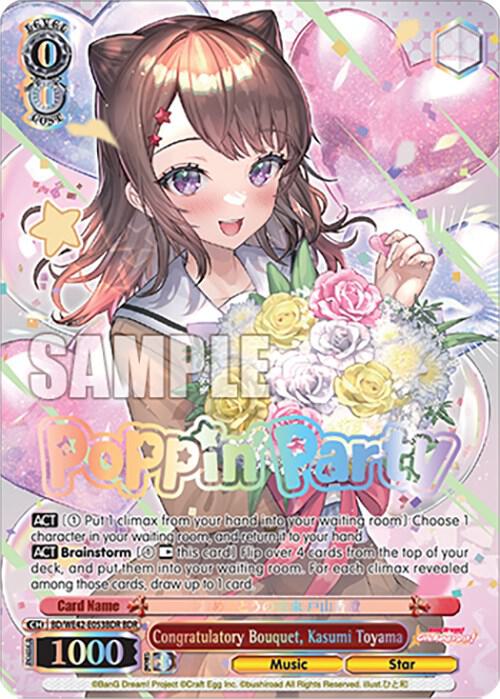 Congratulatory Bouquet, Kasumi Toyama (BDR)