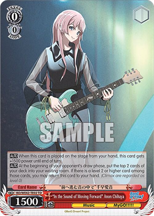 "In the Sound of Moving Forward" Anon Chihaya