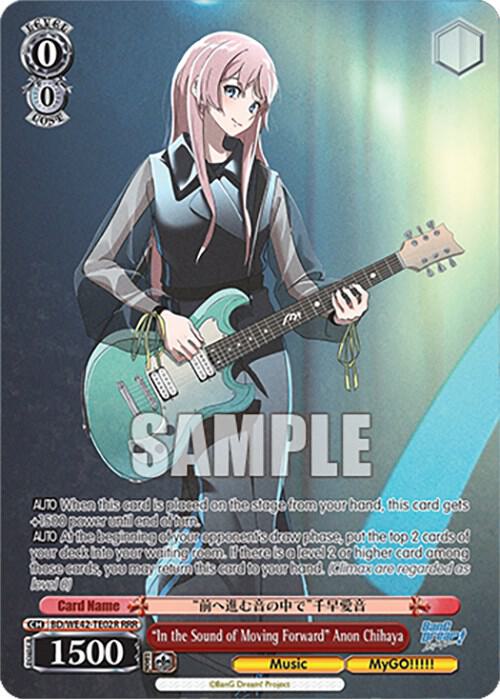 "In the Sound of Moving Forward" Anon Chihaya (RRR)