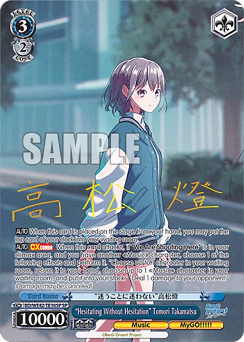 "Hesitating Without Hesitation" Tomori Takamatsu (SP)