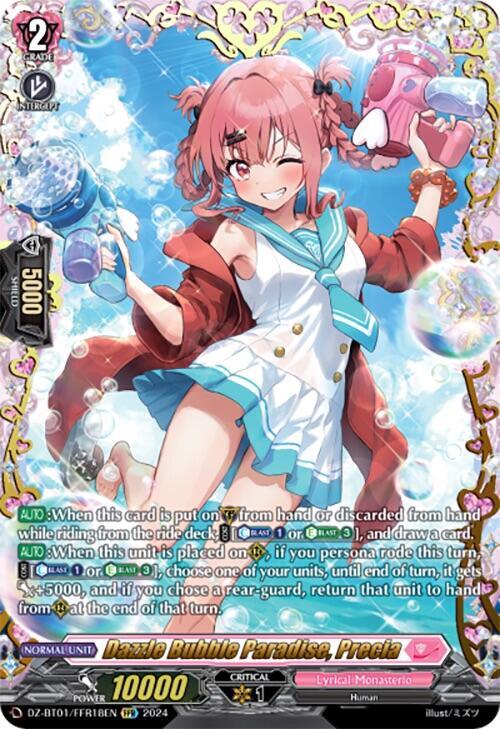 プレセア　FFR Dazzle Bubble Paradise, Precia (FFR) - DZ-BT01: Fated Clash