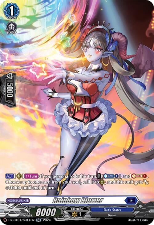 Rainbow Blower (SR)