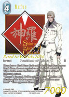 Rufus (Road to Worlds 2024) - From Nightmares - Final Fantasy TCG