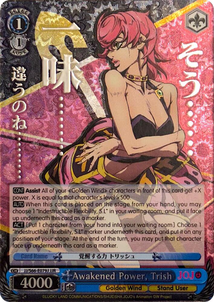 Awakened Power, Trish (JJR) (Silver Stamp)