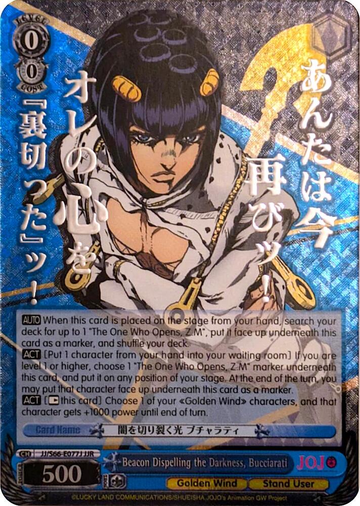 Beacon Dispelling the Darkness, Bucciarati (JJR) (Silver Stamp)