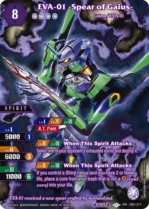 EVA-01 -Spear of Gaius- (SPR)