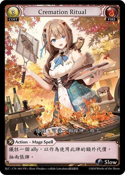 Cremation Ritual