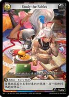 その他 Grand Archive TCG SLC PR Study... Foil Grand Archive TCG SLC PR Study Foil