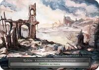 Rubble — Dust Reward Promos