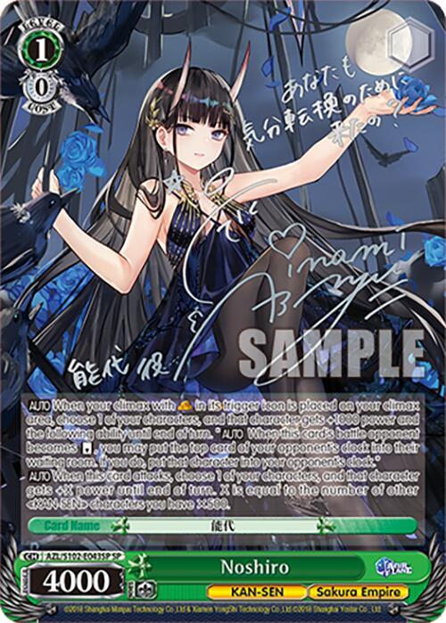 Noshiro (SP) (Silver Signature)