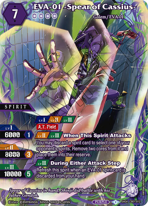 EVA-01 -Spear of Cassius- (SAGA)