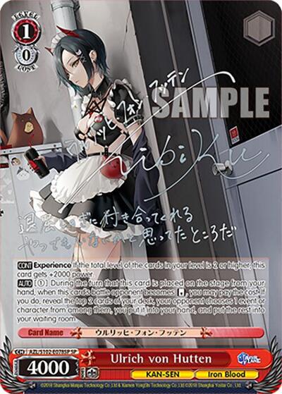 Ulrich von Hutten (SP) (Silver Signature) Azur Lane card price