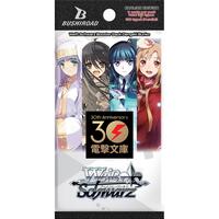 Dengeki Bunko Booster Pack
