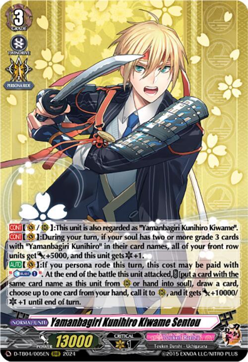 Yamanbagiri Kunihiro Kiwame Sentou